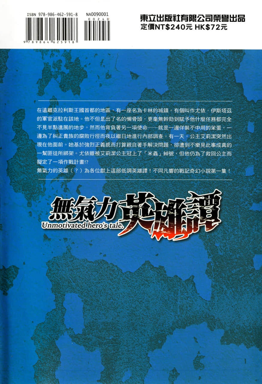 无气力英雄谭小说插图（3）