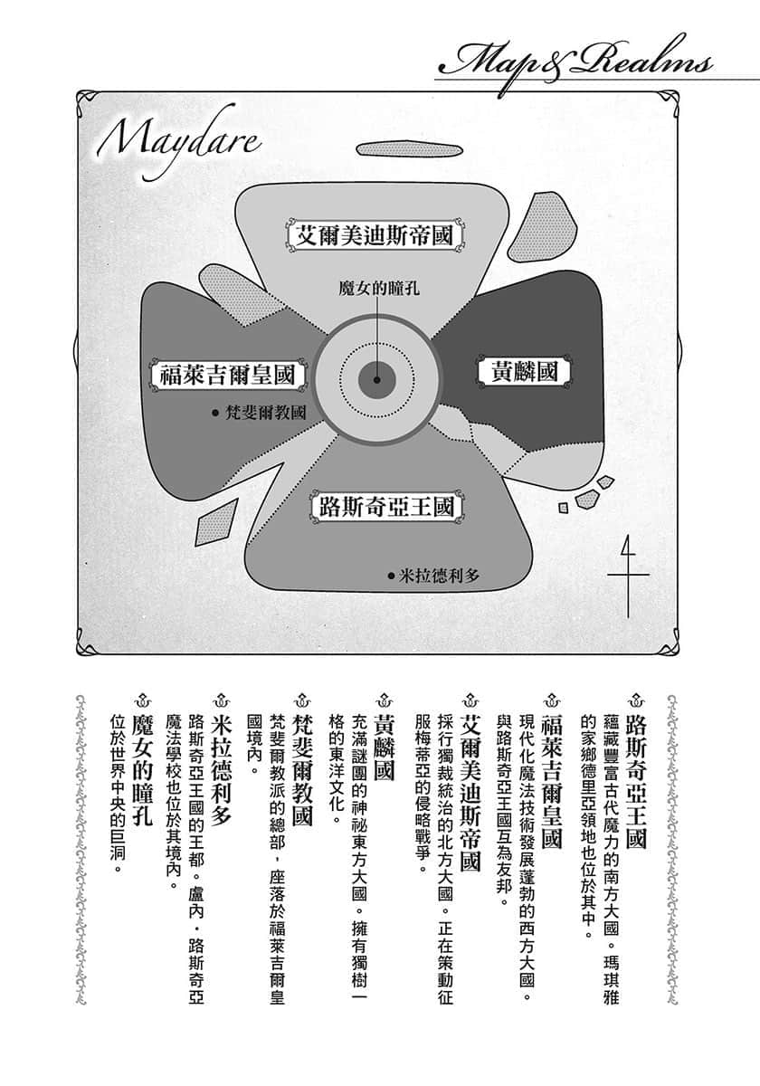 梅蒂亚转生物语小说插图（18）