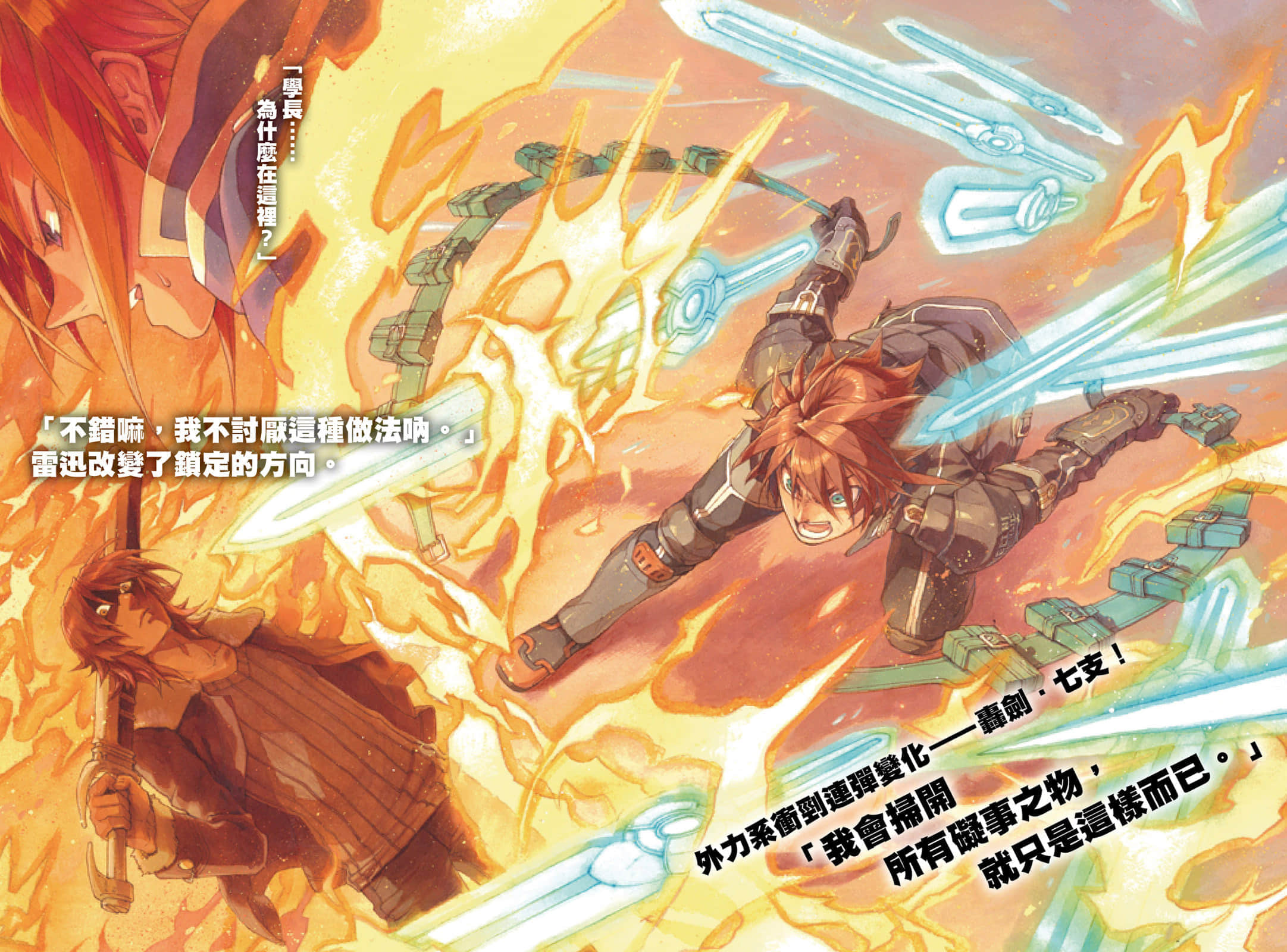 《钢壳都市雷吉欧斯》24 life is goodbye 插图（4）