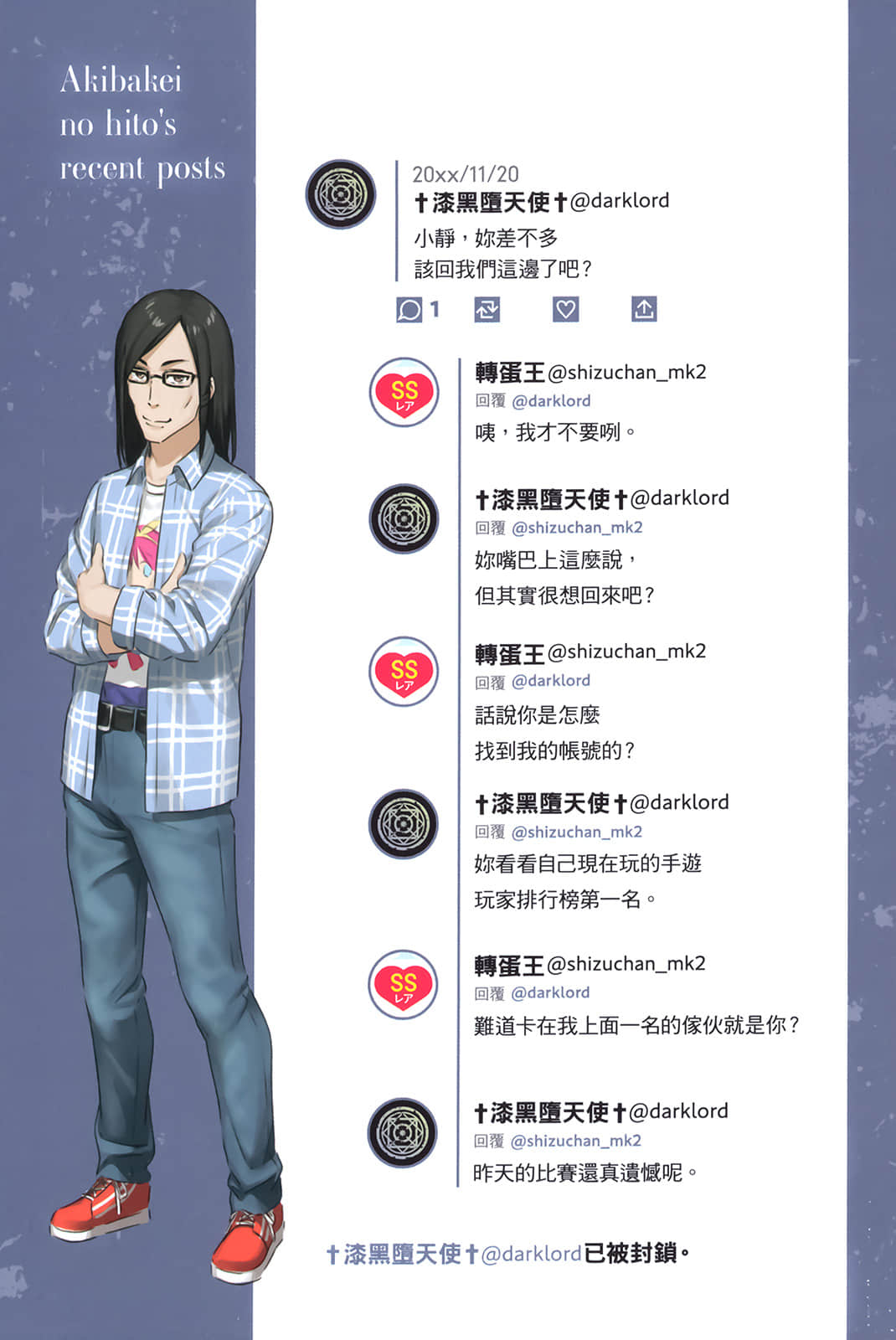 《佐佐木與文鳥小嗶》7 模擬家庭誕生！～渴望溫暖家庭的麼女，以及我行我素的一家人～ 插圖（6）