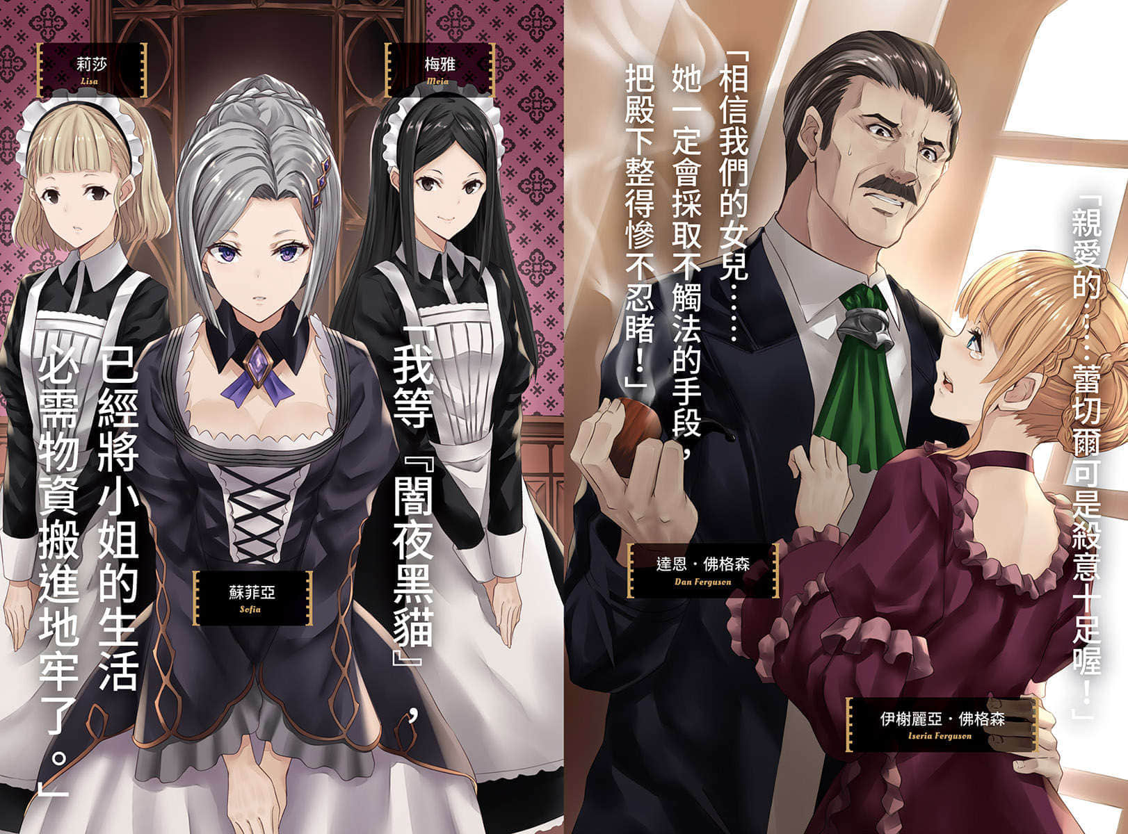 《从毁婚开始的反派千金监狱慢活人生》〔上册〕 插图（4）