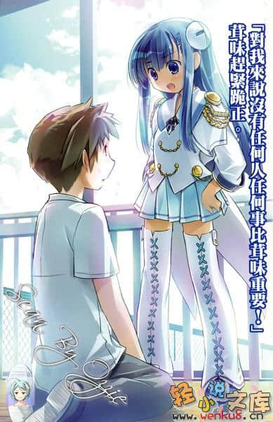 《超钢女雪拉》7 两人的青春，千金的忧郁 插图（2）