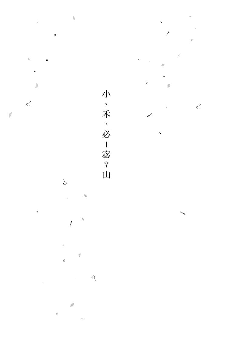 小秘密小说插图（1）