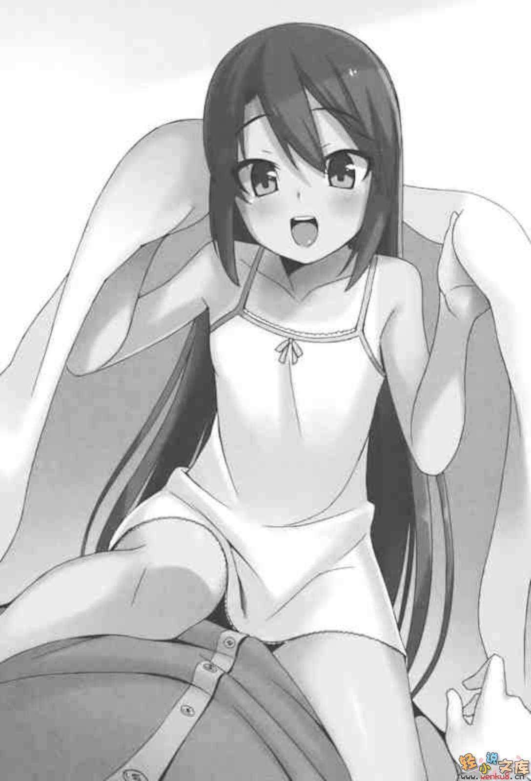 《人氣妹妹與受難的我》4 插圖（10）