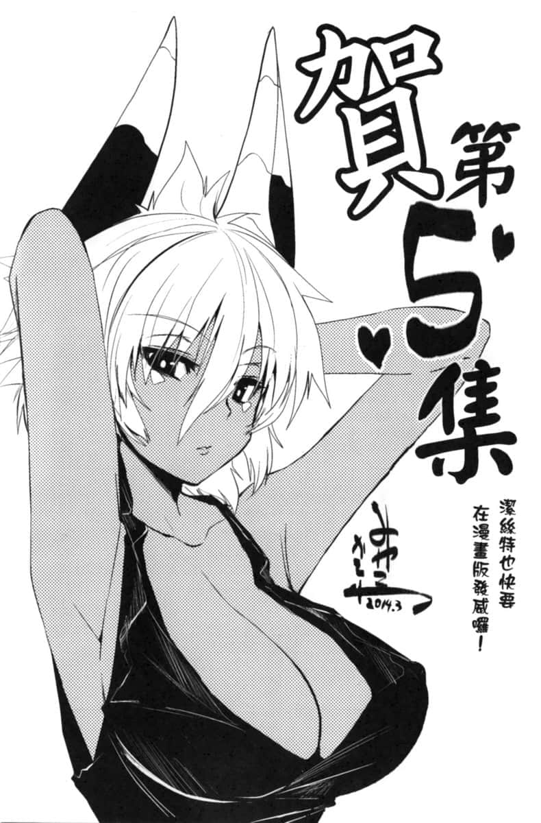 《新妹魔王的契约者》5 后记插图（1）