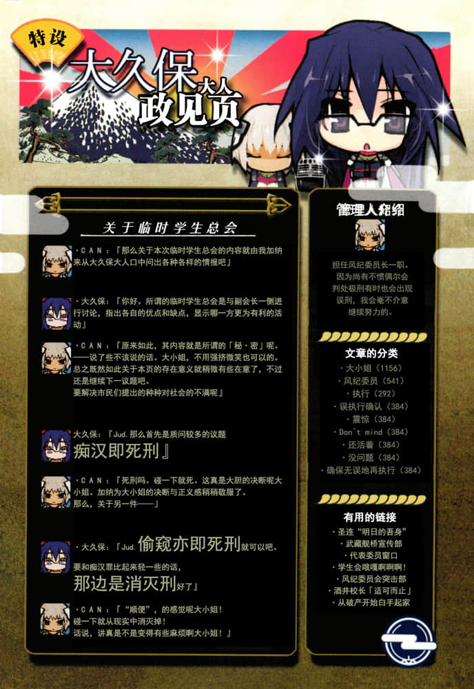 《境界線上的地平線》4 下 插圖（6）