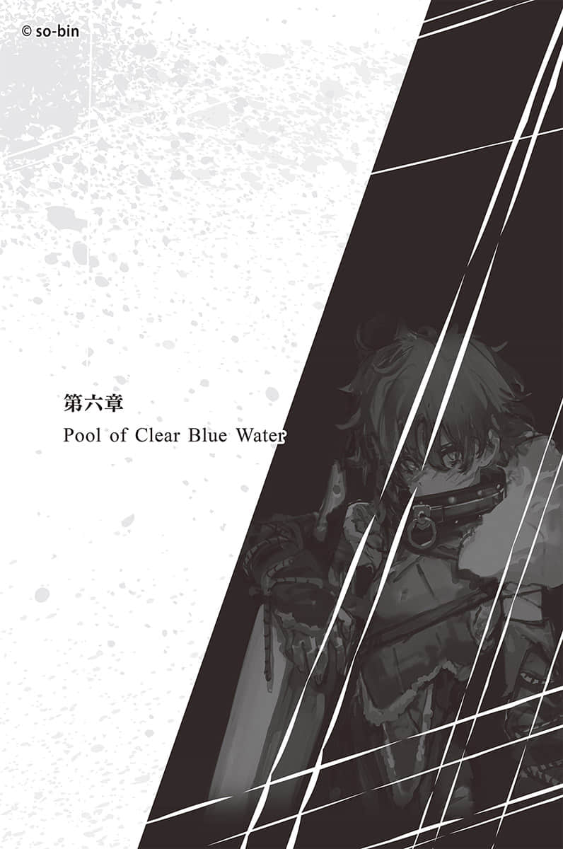 《BLADE&BASTARD》4 迷宮都市冒險奇譚 第六章 Pool of Clear Blue Water插圖(1)