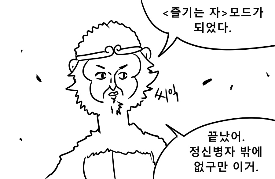《【完結】登塔的狐神VTuber》EP.251~EP.300 EP.295 幻想魔傳・西遊記。插图(3)