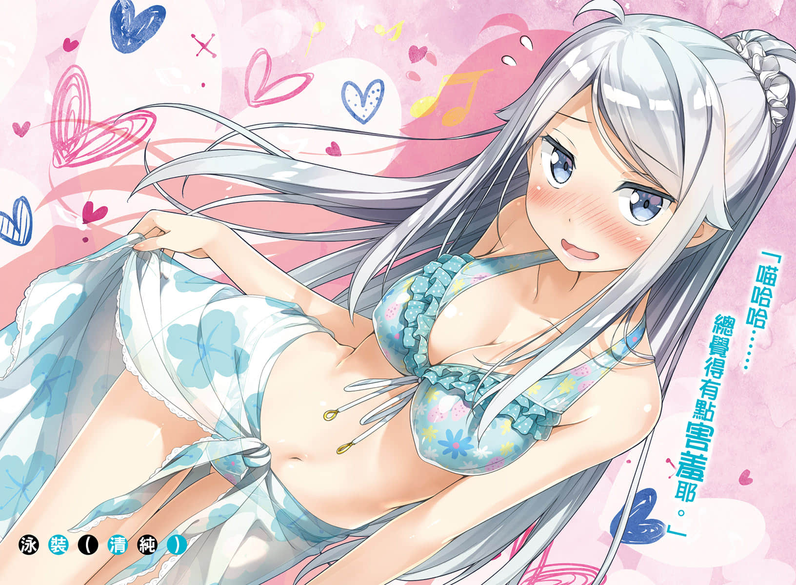 《如果有妹妹就好了》5 插图（4）