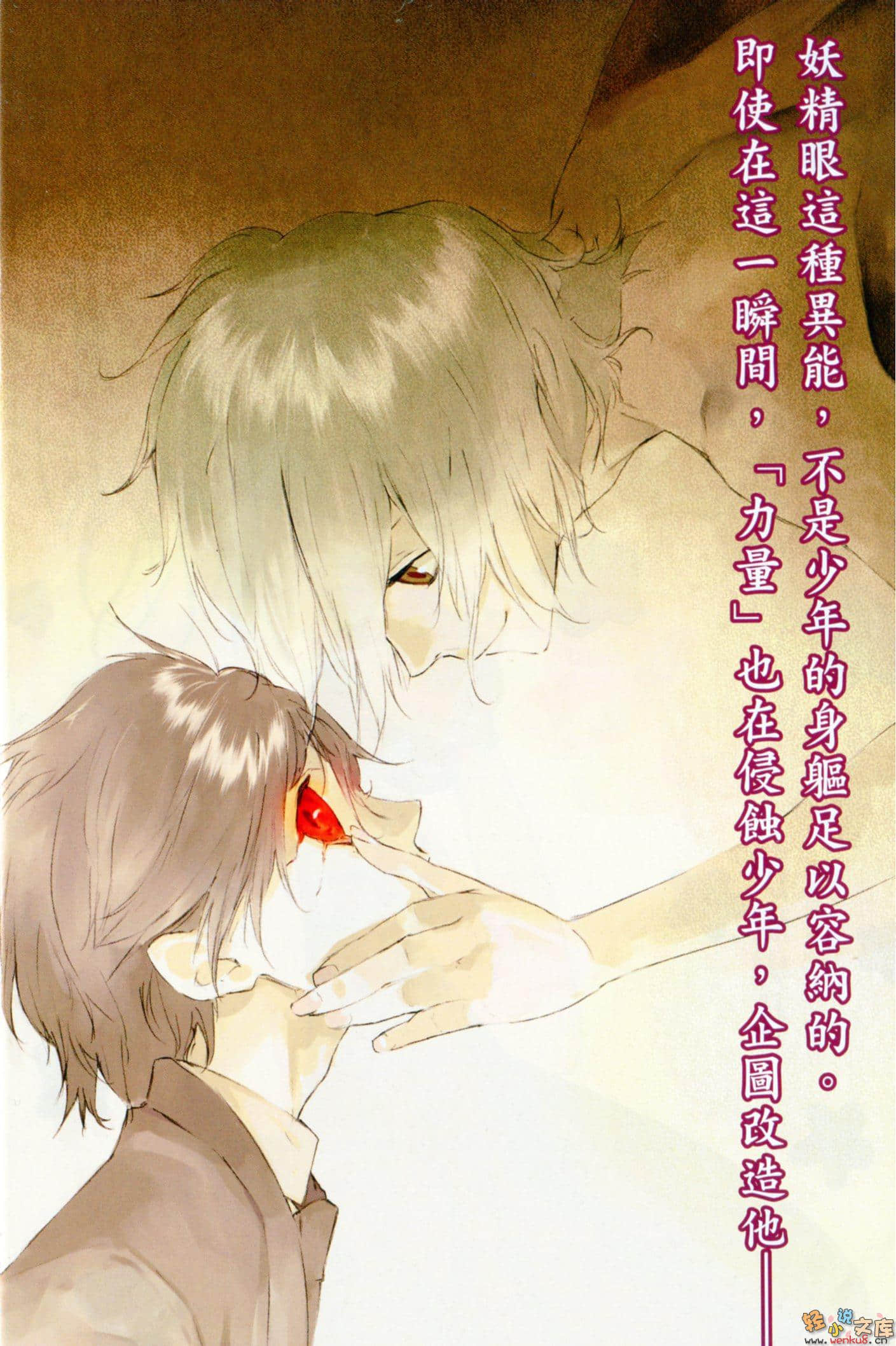 《魔法人力派遣公司》14 魔法师的妹妹 插图（3）