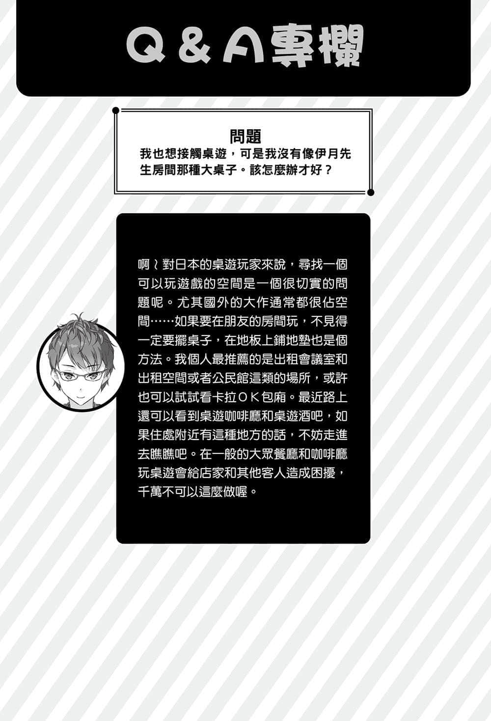 《如果有妹妹就好了》8 插图（18）