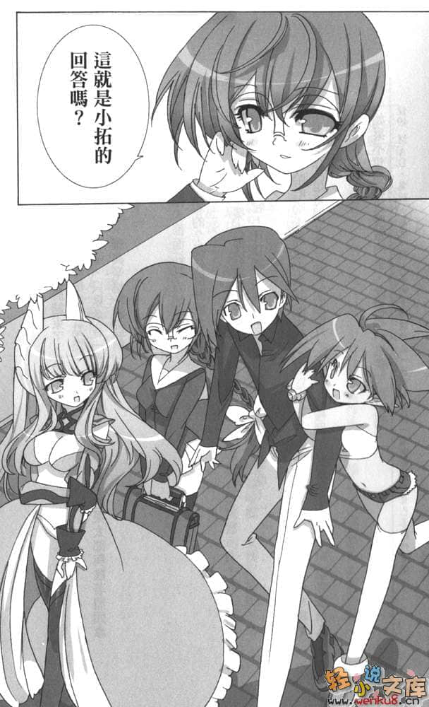 《魔法学园MA》9 学园逆袭！？ 插图（11）