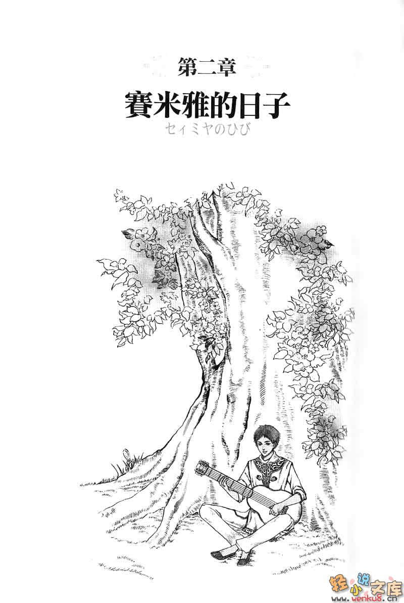 《兽之奏者》3 探求篇 插图（4）