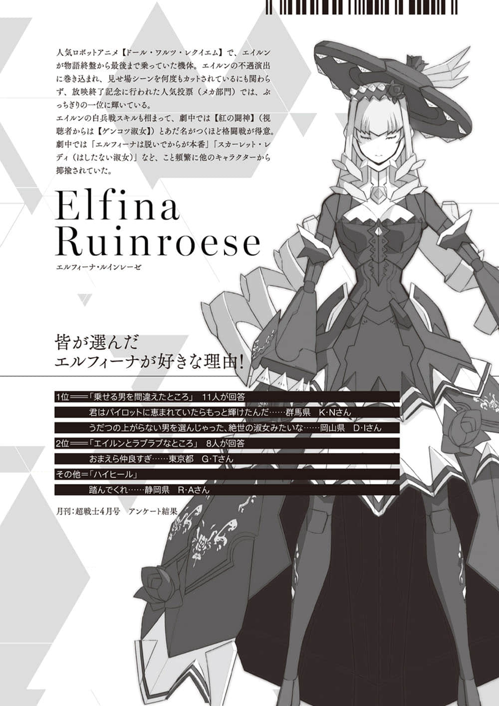 《Eirun Last Code ～自架空世界至战场～》2 插图（7）
