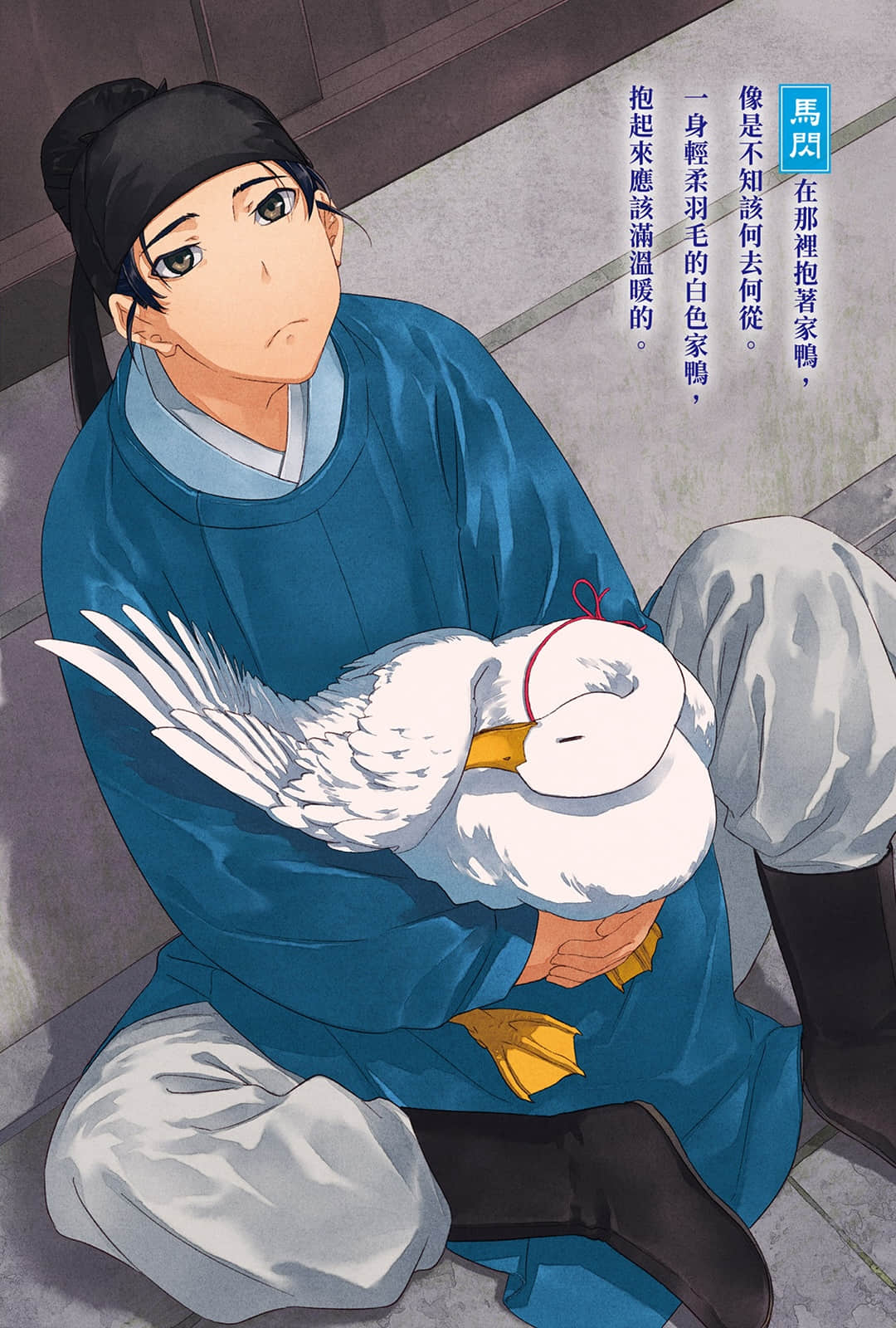 《药师少女的独语》13 插图（3）