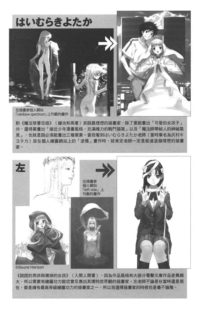 《只要有趣就够了！发行累计6000万册──编辑工作目录》1 插图（4）