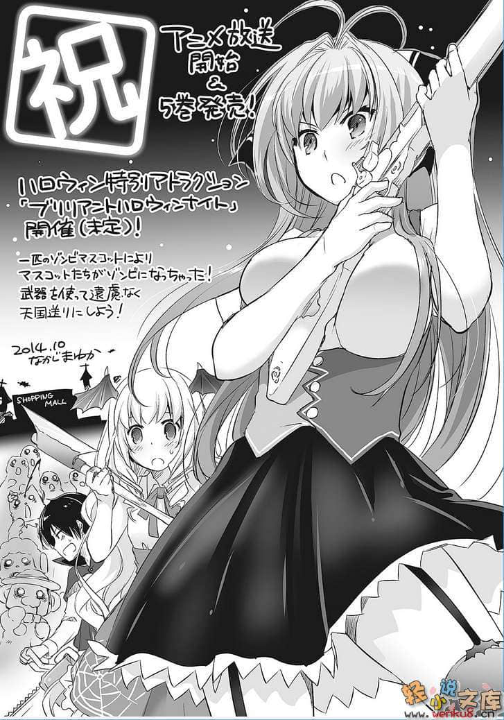 《甘城辉煌乐园救世主》5 插图（18）
