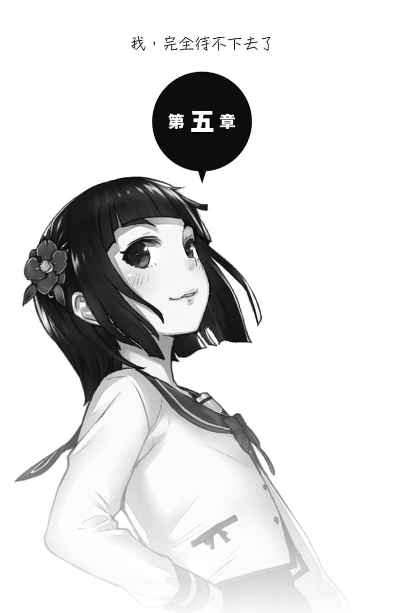 喜欢本大爷的竟然就你一个？小说插图（73）