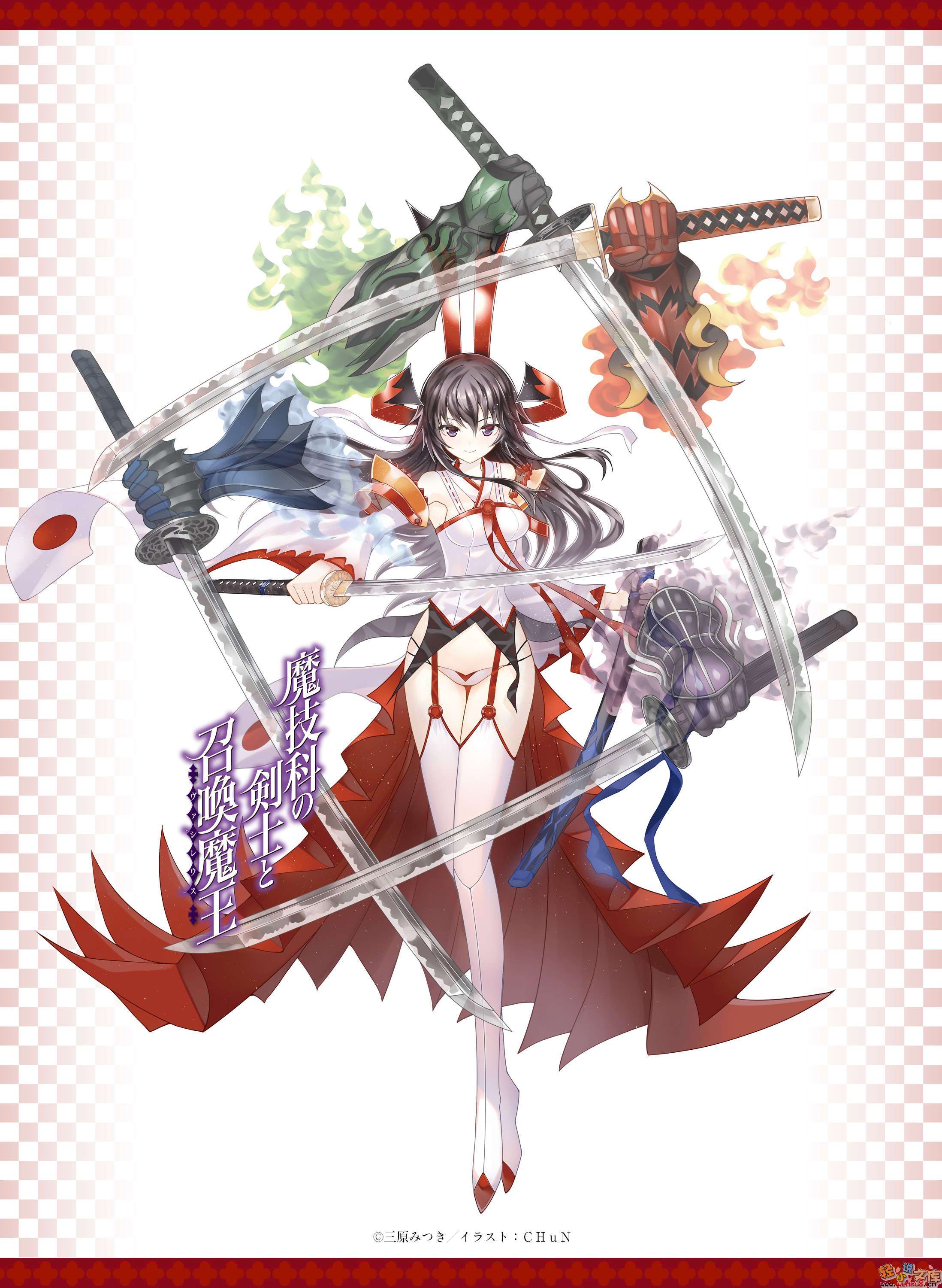 《魔技科的剑士与召唤魔王》6 插图（6）