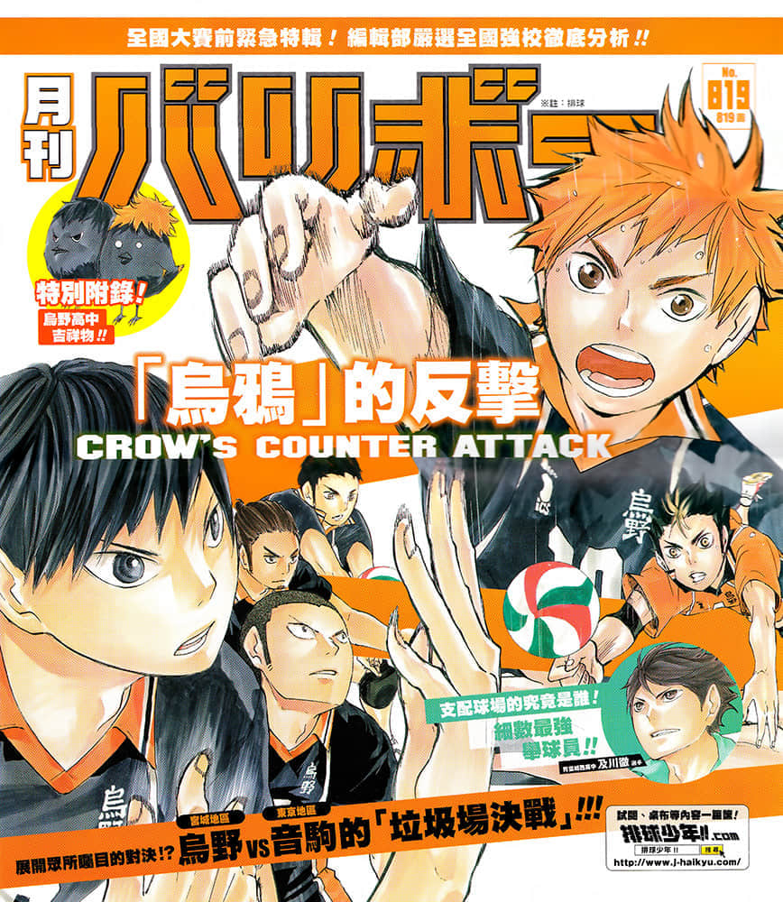 《排球少年!!》1 乌野强化合宿 插图（4）