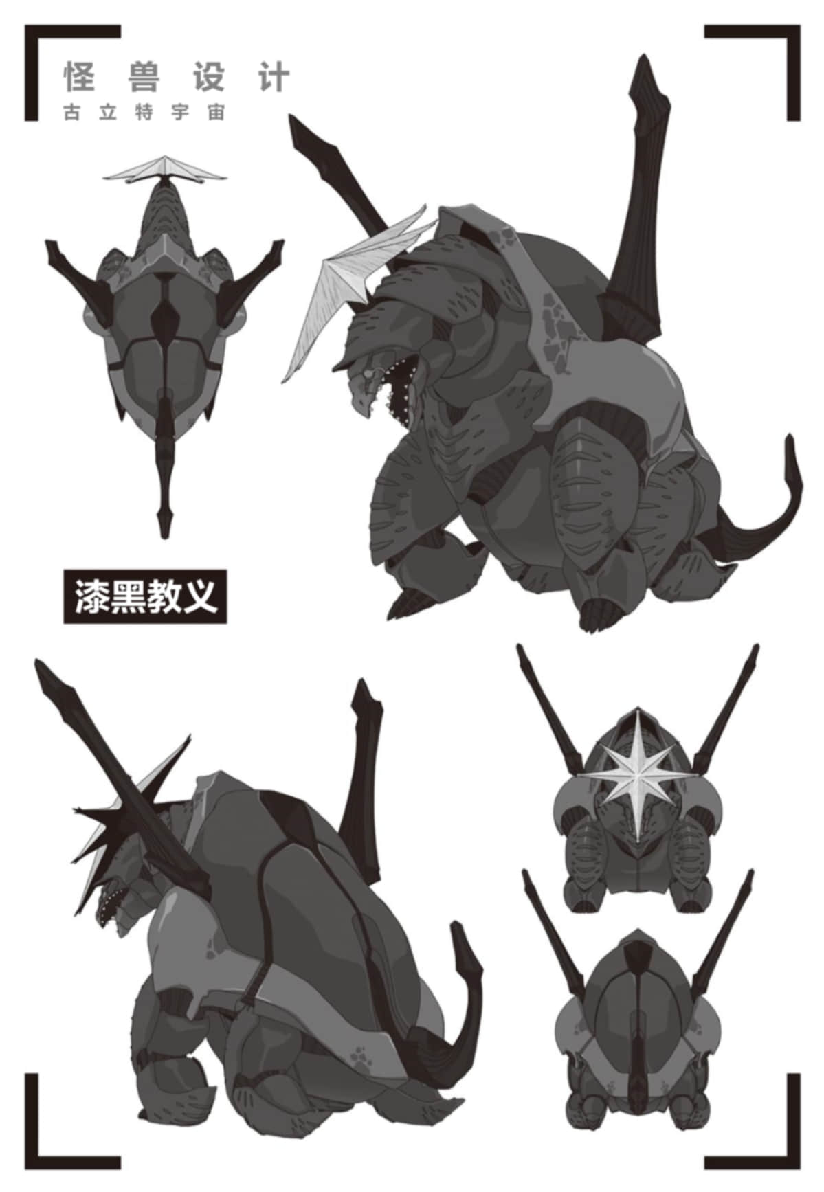 《古立特宇宙》1 第9章 约定插图(1)