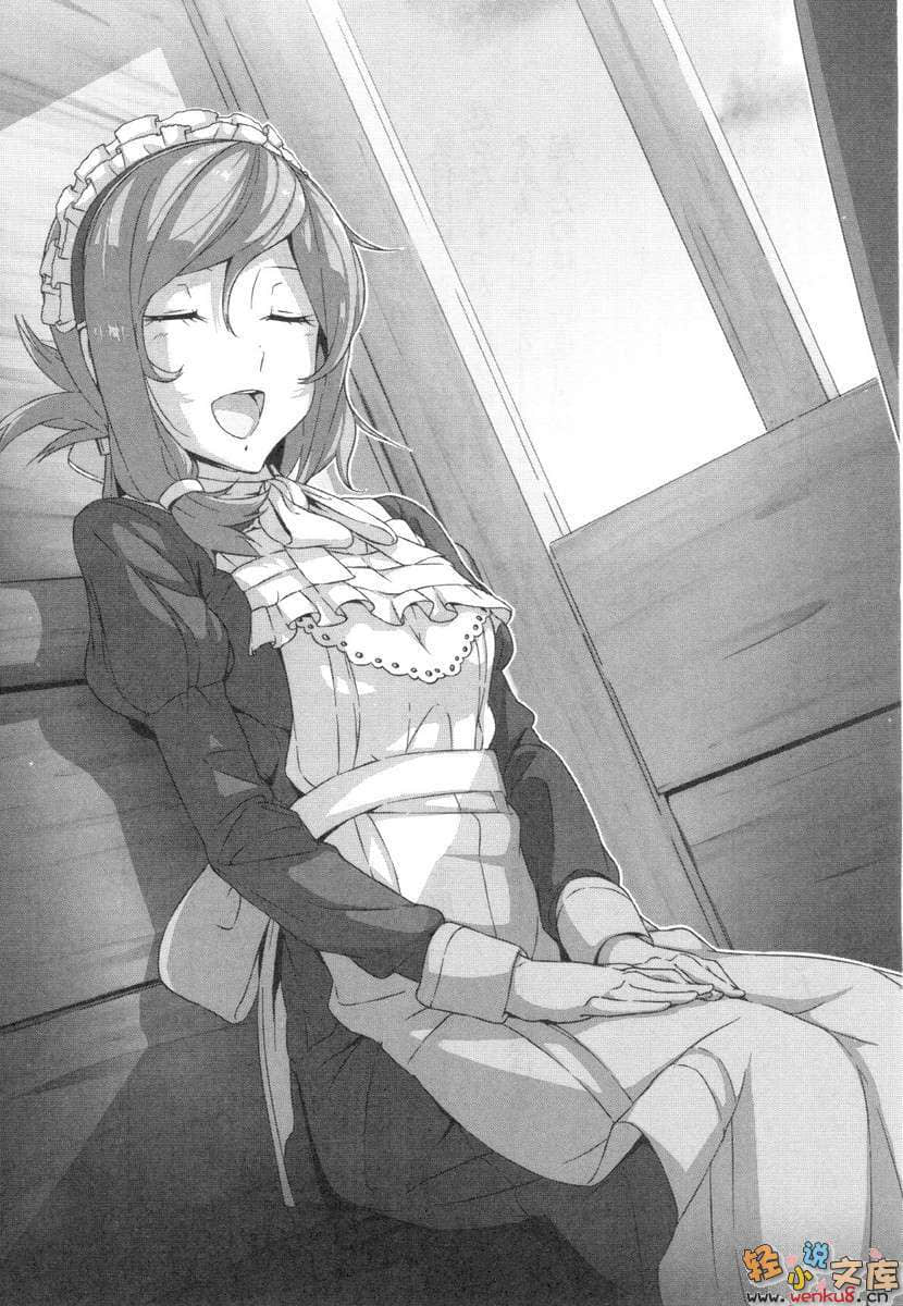 《霸剑皇姬阿尔缇娜》5 插图（17）