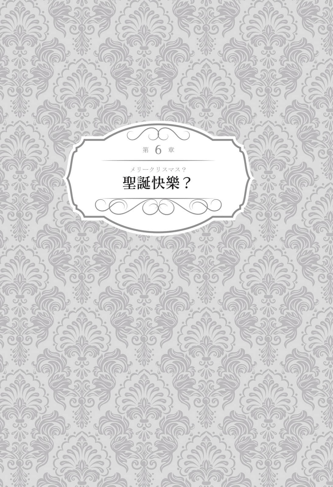 白银骑士团小说插图（7）