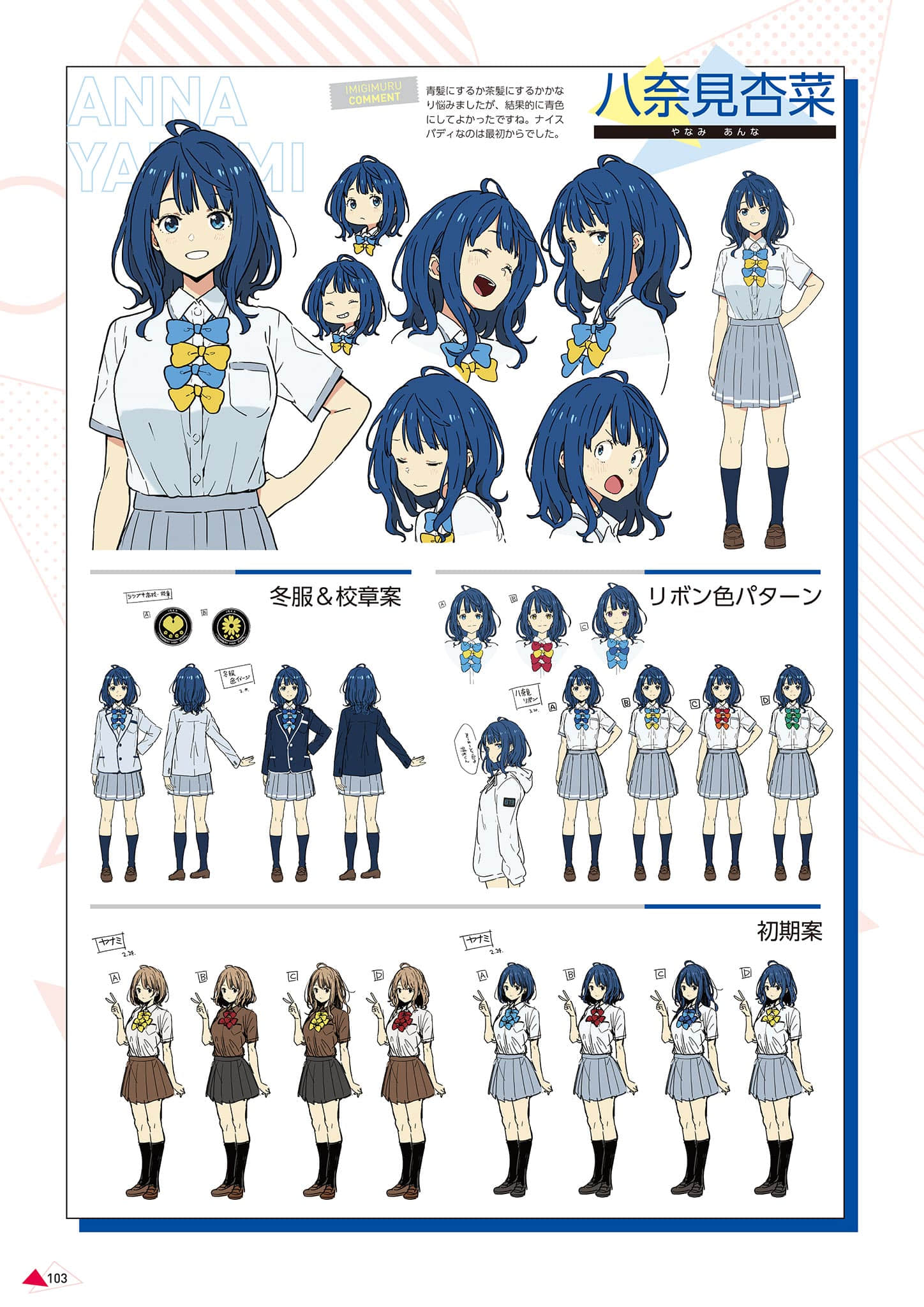《敗北女角太多了！》IMIGIMURU ART WORKS [日版] ４敗目插圖（3）