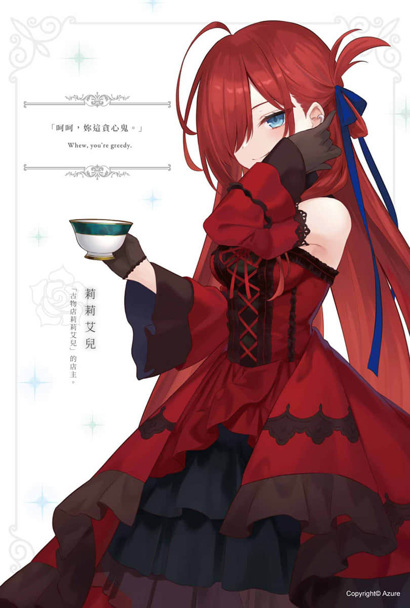 《祈祷之国的莉莉艾儿》1 插图（2）