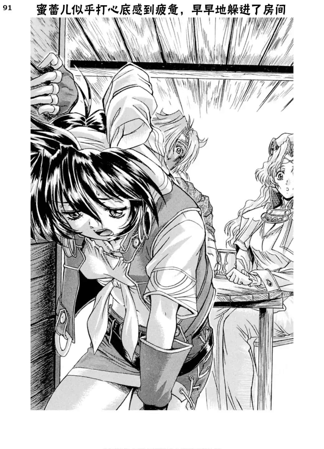 《魔法战士李维》9 第二章 命运的决断插图（2）