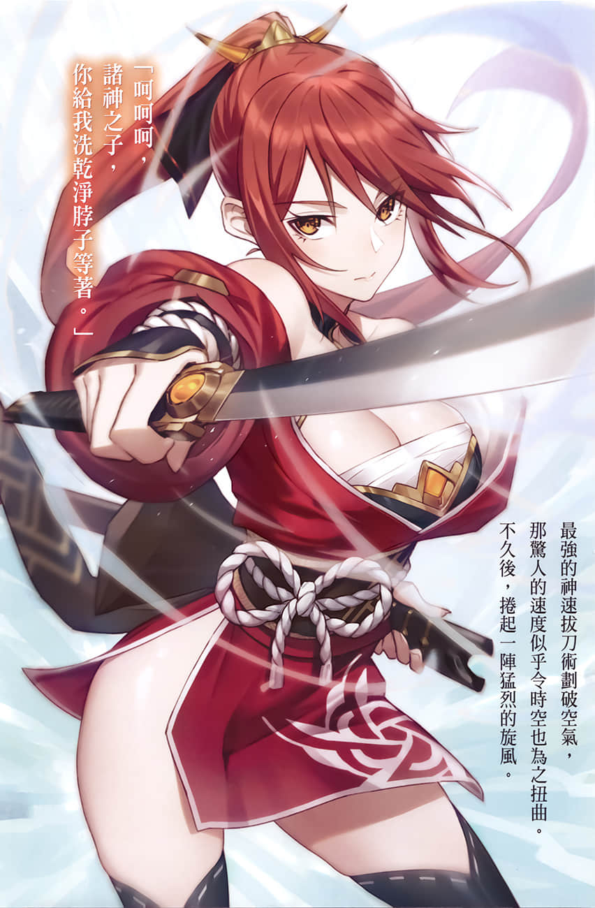 《由诸神养育的神子，将成为世界最强》3 插图（6）