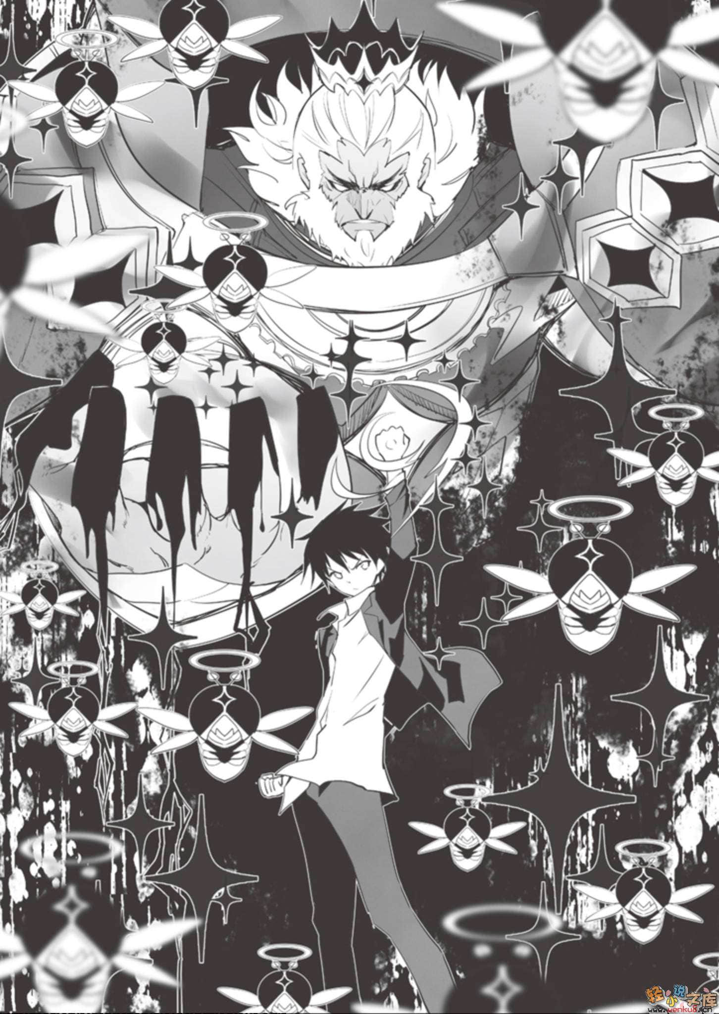 《魔技科的剑士与召唤魔王》4 插图（15）