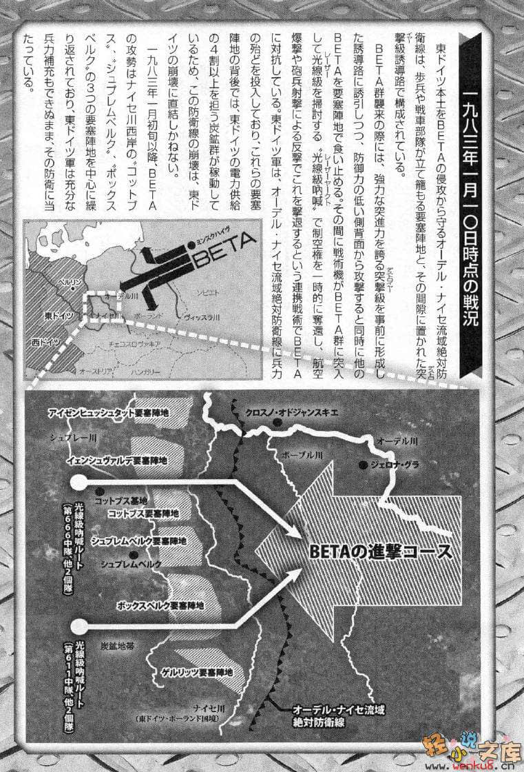 《MUV-LUV Schwarzes marken》1 插图（15）