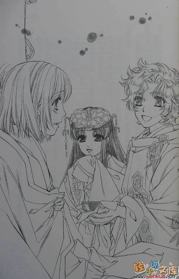 《遙遠時空》1 高潔自持終不悔 插圖（4）