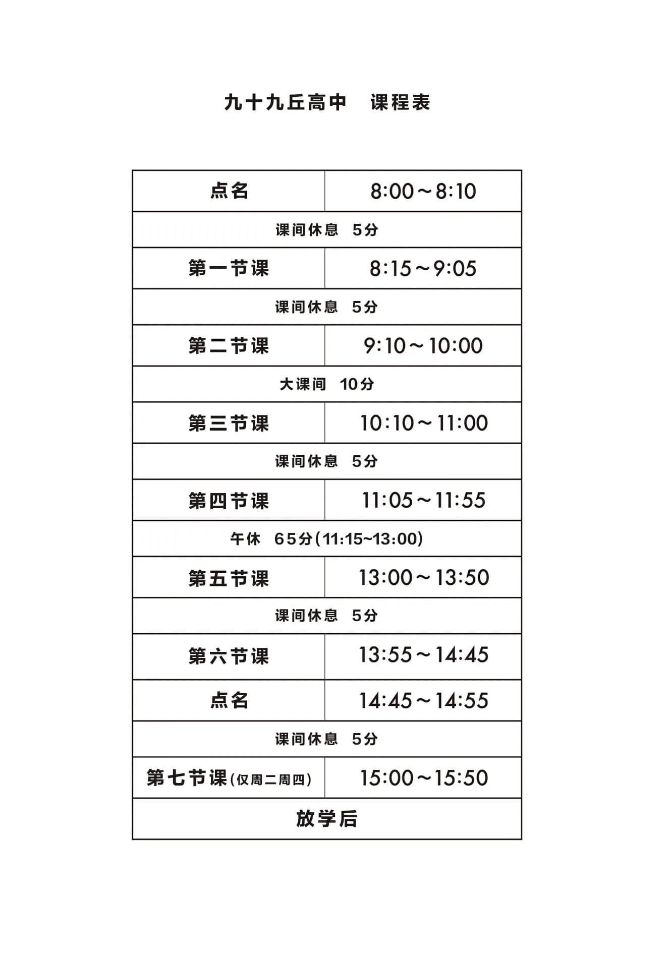 《赶在下午上课铃敲响之前》全一册 作品相关插图（5）