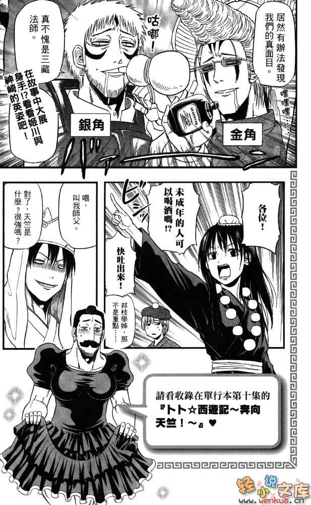 大长篇恶魔奶爸小说插图（26）
