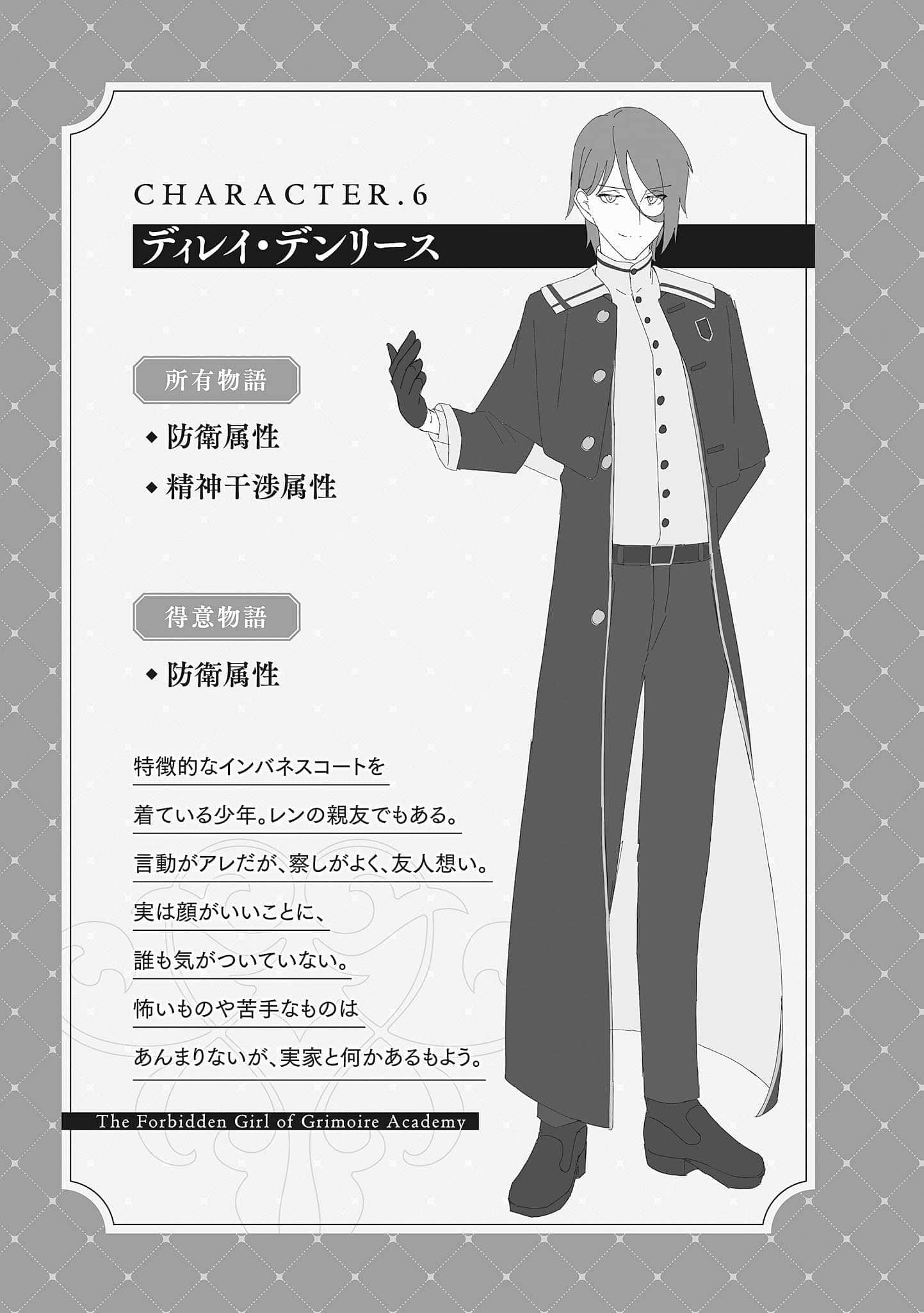 魔导书学园的禁书少女小说插图（16）