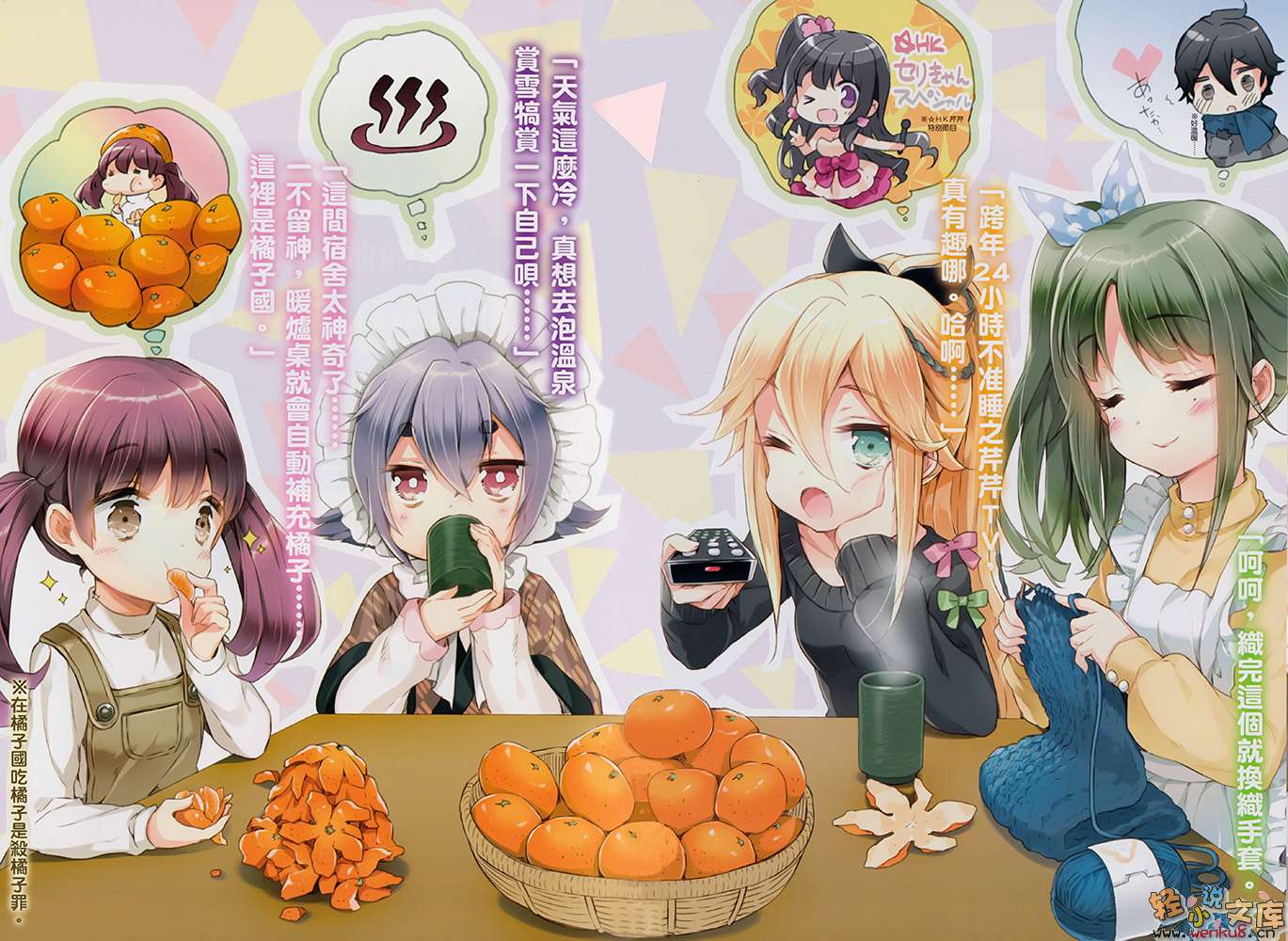 《如果折断她的旗》8 至今我靠这个新年参拜求来的御守捡回好几次命，就借给你吧 插图（6）