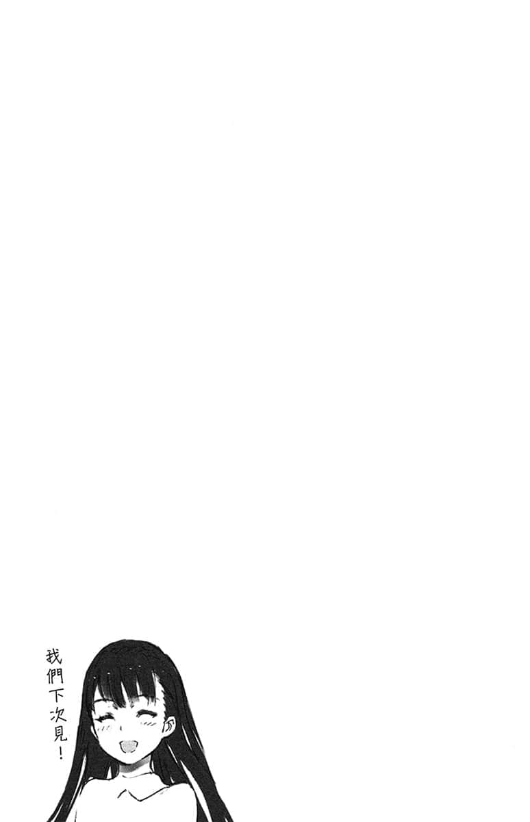 《虽然不确定你会不会喜欢我，但是我有自信爱上你》1 插图（18）
