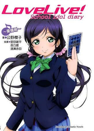 LOVELIVE！School idol diary小說插圖（68）