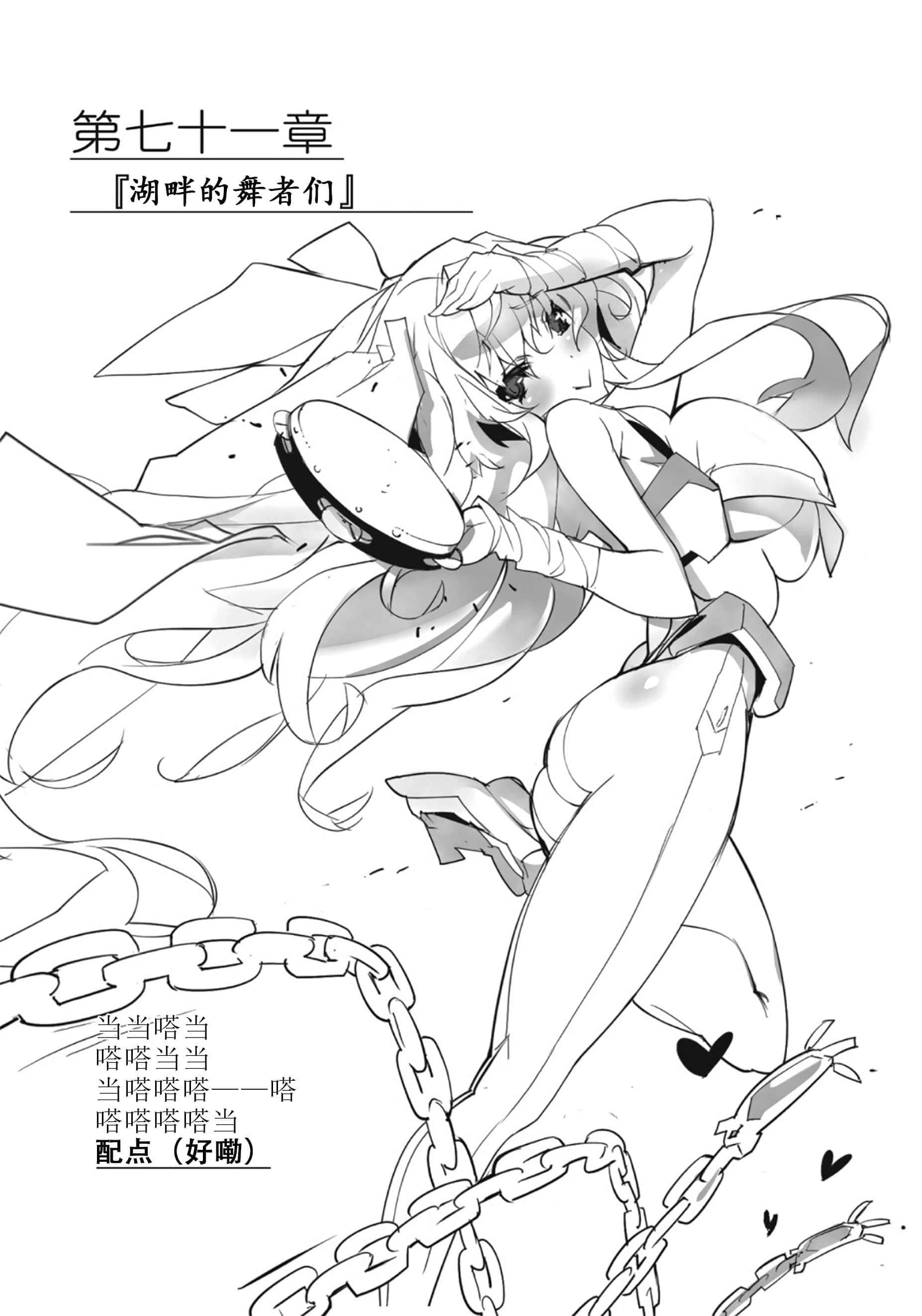 《境界线上的地平线》8 下 插图（33）