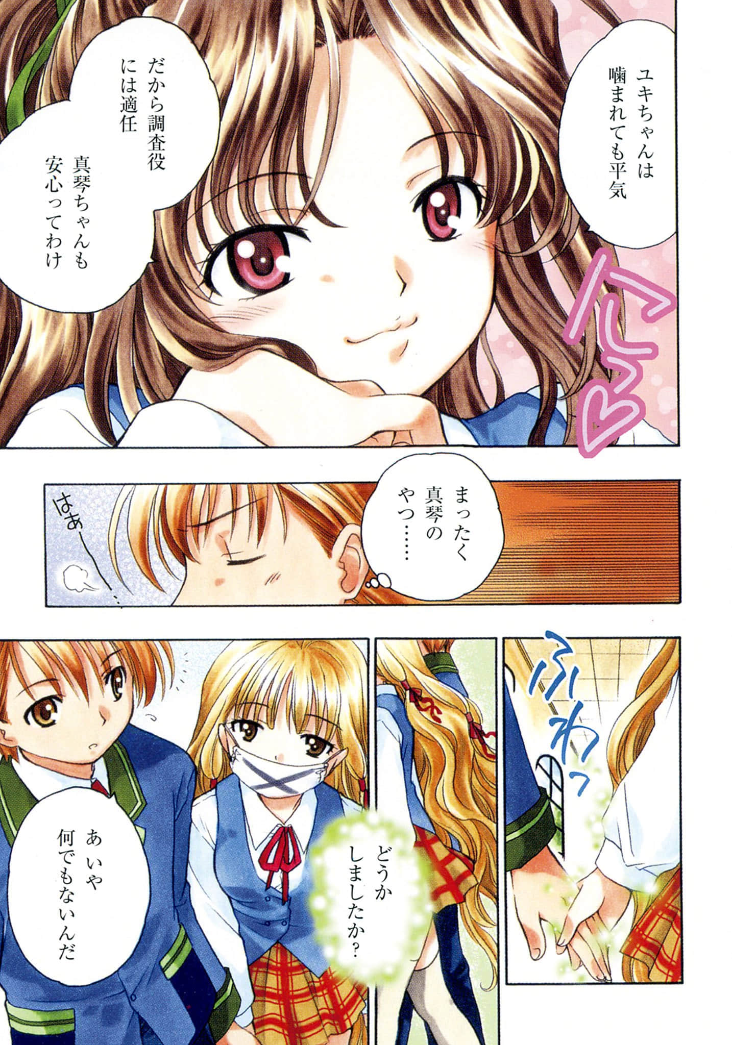 《逃離學校!》6 VAMPIRE SYNDROME 卷首漫畫插圖（7）
