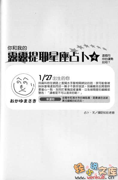 《扑杀天使朵库萝》4 插图（19）