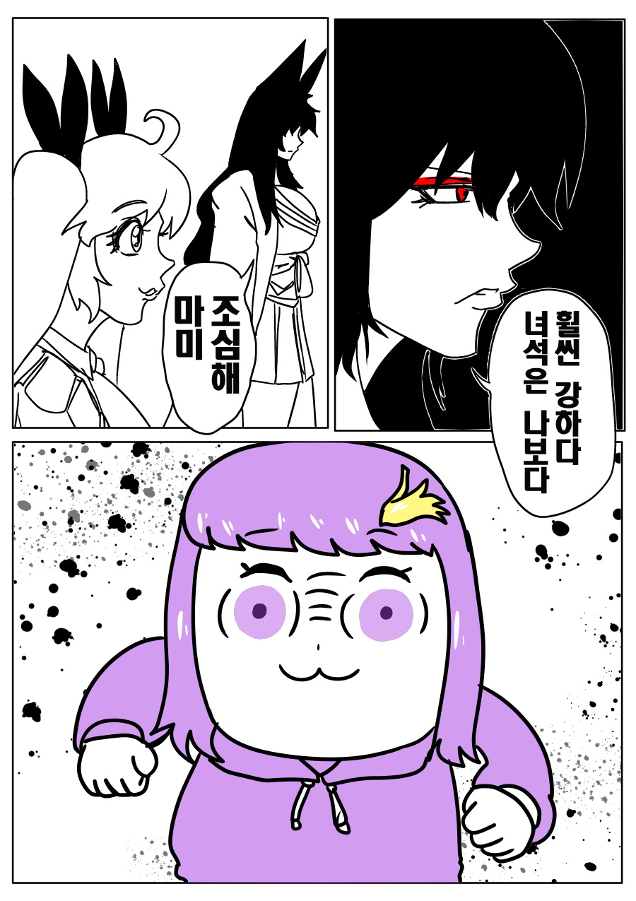 《【完結】登塔的狐神VTuber》EP.251~EP.300 EP.291 那個VTuber像水獐一樣嚎叫。插圖（1）