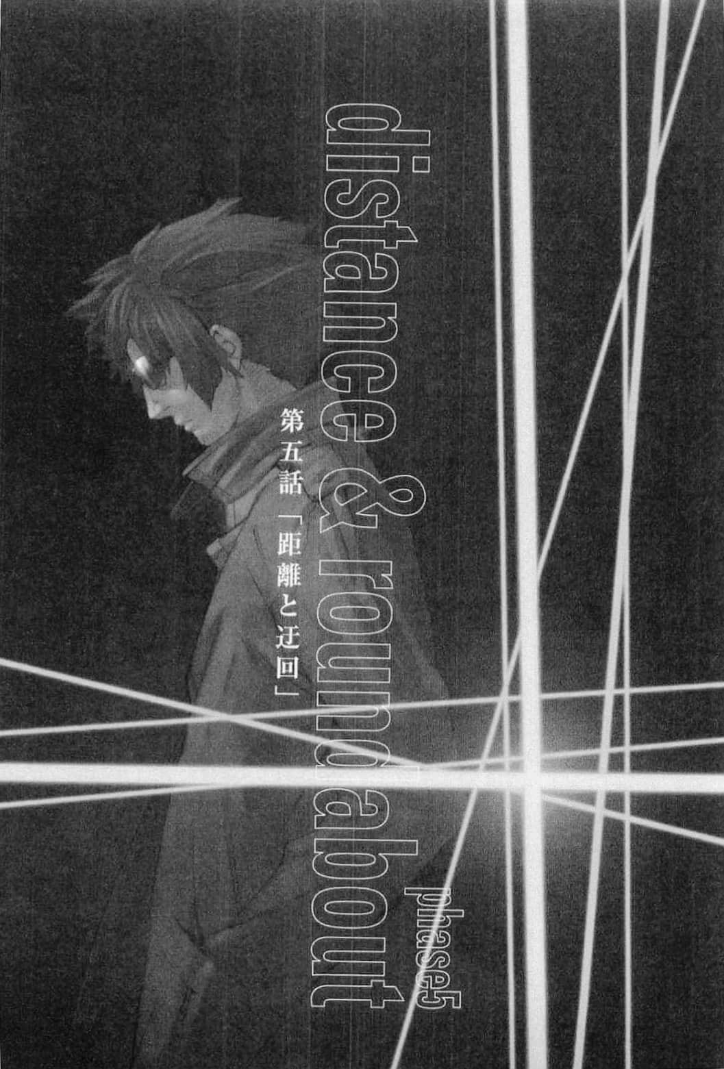 《不吉波普系列》番外 比特的试炼(Beat's Discipline) SIDE 1 [Exile] 第五话 距离与迂回 phase 5. distance＆roundabout插图（1）