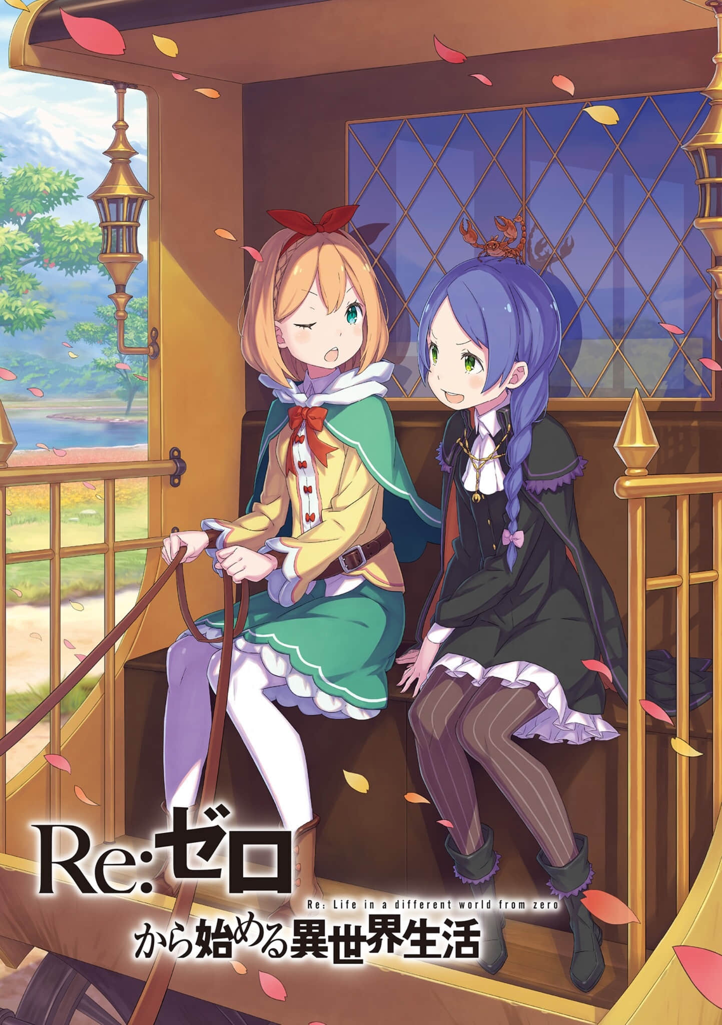 《Re:从零开始的异世界生活》39 插图(2)