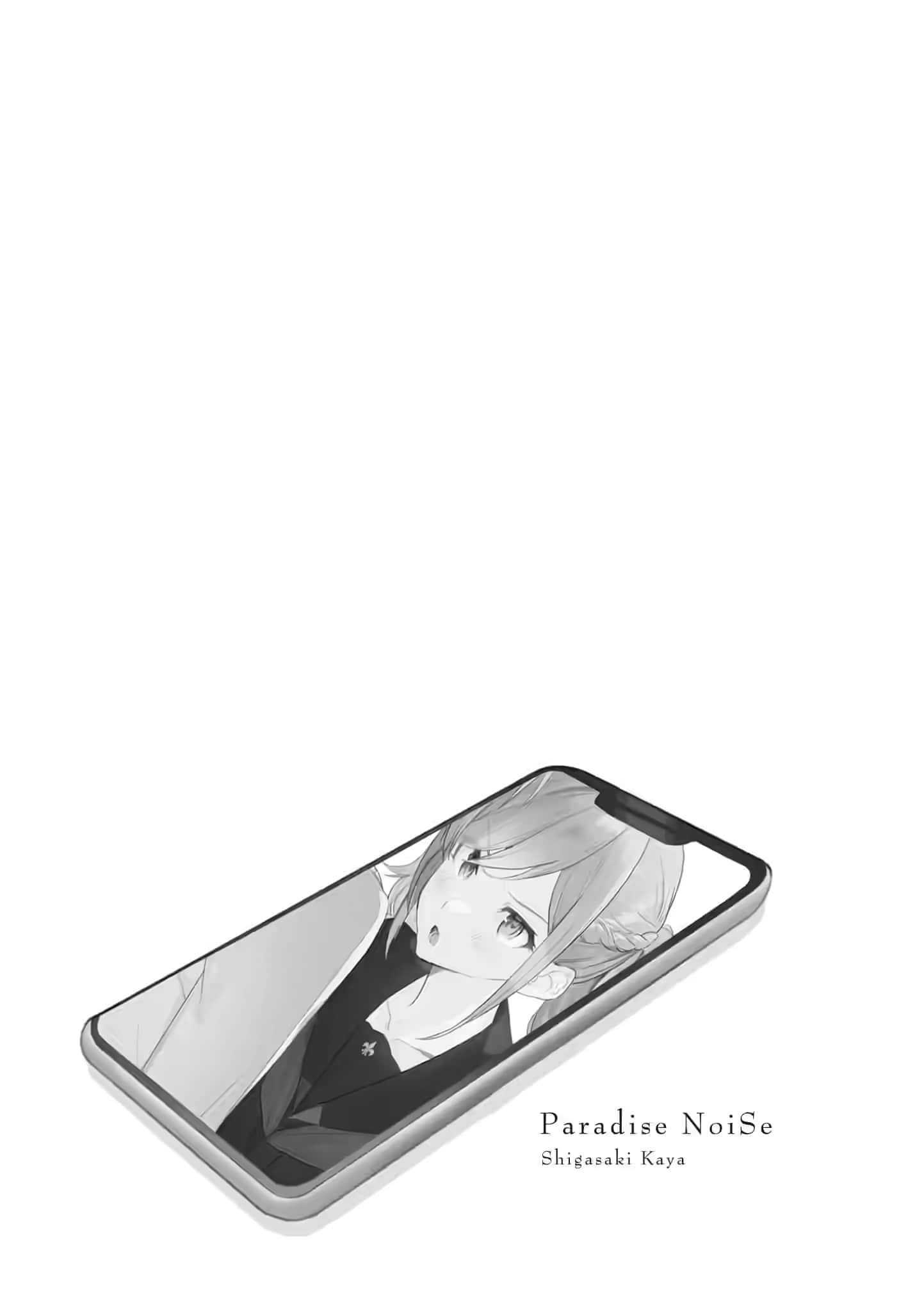 《樂園NOISE》3 1 碰到水底的線插圖(1)