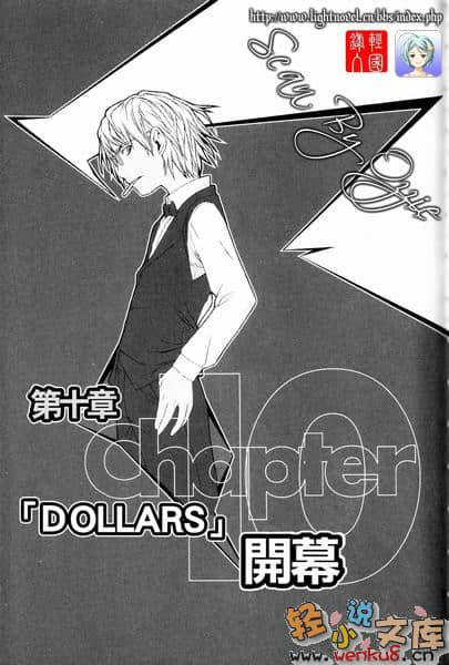 《无头骑士异闻录DuRaRaRa!!》1 插图（16）