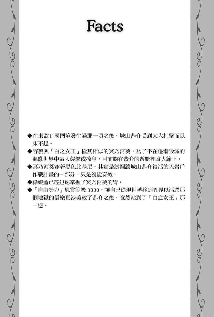 《未踏召唤://鲜血印记》9 插图(13)