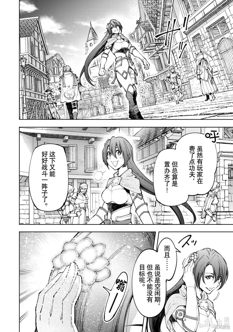 香格里拉边境（漫画）小说插图（1802）